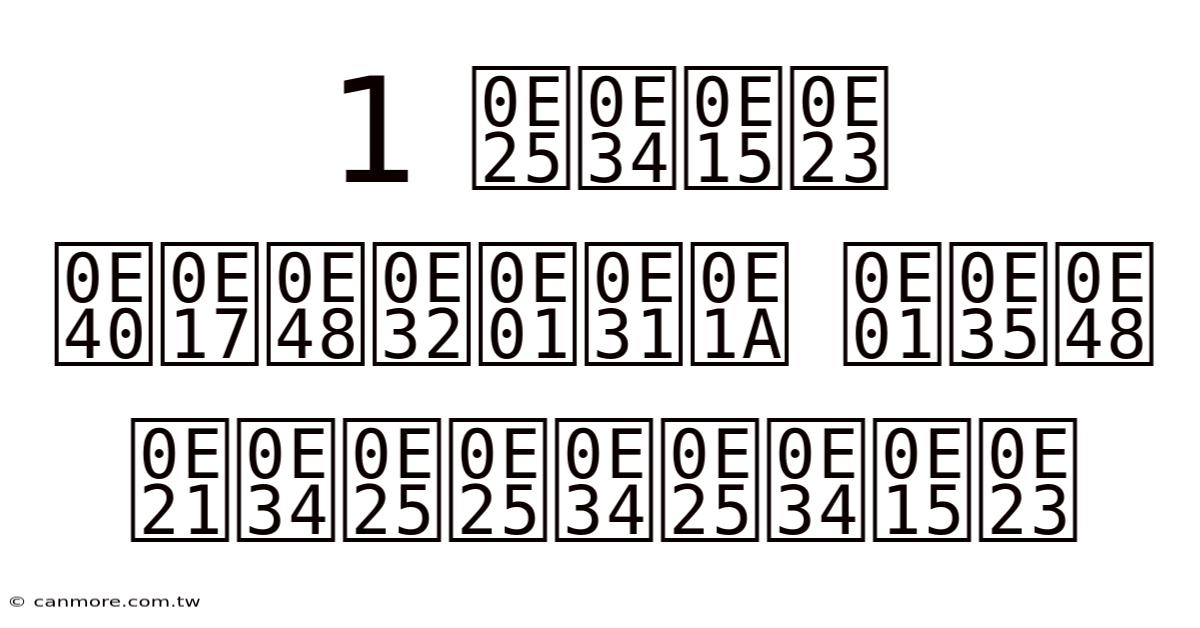 1 ลิตร เท่ากับ กี่ มิลลิลิตร