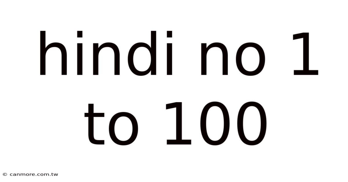 Hindi No 1 To 100