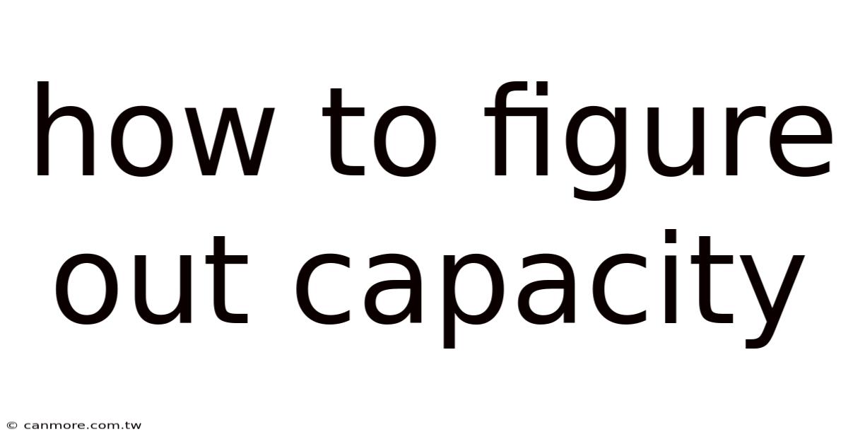 How To Figure Out Capacity